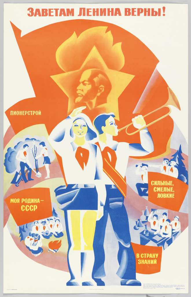 Poster, Russian Youth Perspective