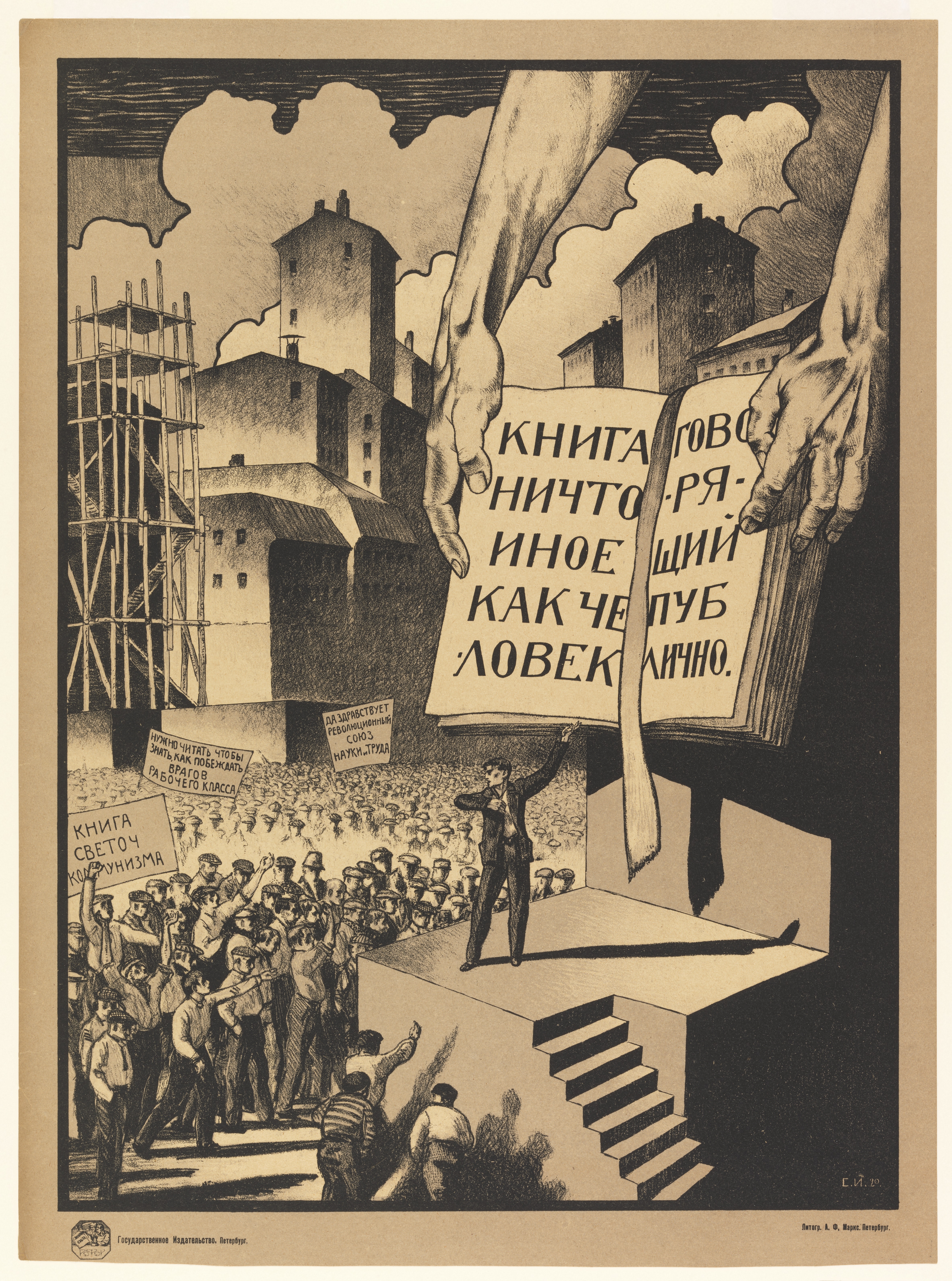 Poster depicting a town view with buildings and scaffolding in the background under large clouds. Large arms coming from above hold a book open to an audience of men (workers) holding signs. All look to a man, standing on a tall platform, pointing to the book.