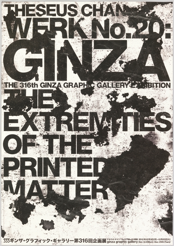 Distressed ground resembles a black wall with flaking white paint. The paint flakes are designed like a map, depicting Ginza, Japan. The white dot represents the location of Ginza Graphic Gallery. Title of exhibition appears in black Helvetica text of varying sizes, stacked vertically.