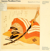 stylized depiction, blocky and simplified forms, of a pile of orange textiles with a large sword and other objects resting on top. japanese characters, hand written and cascading vertically, in the white space above the image.