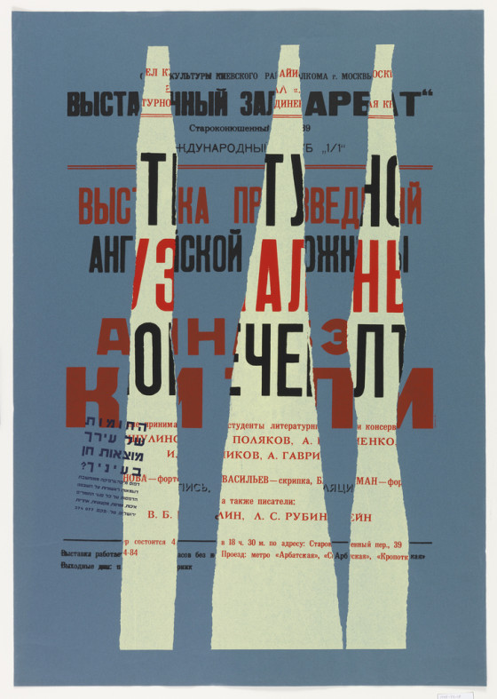 Poster, Walls of the City, 1992. Alexander Gelman (Russian, active USA, b. 1967). Screenprint. 100 × 69.9 cm (39 3/8 × 27 1/2 in.). Gift of Design Machine, 1998-32-18.