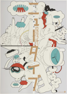 Poster, New Type, 2014. Shiro Shita Saori for the Watari Museum of Contemporary Art (Shibuya, Japan). Solo Exhibition.Digital print. 103 × 72.8 cm (40 9/16 × 28 11/16 in.). Gift of Shiro Shita Saori, 2014-35-2.