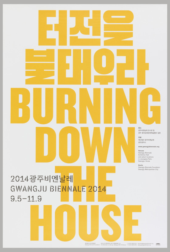 Poster, Gwangju Biennale 2014, 2014. Designed by Sulki & Min: Sulki Choi and Min Choi.Offset lithograph. 93.9 × 63.6 cm (36 15/16 × 25 1/16 in.) Gift of Sulki & Min, 2014-21-5.