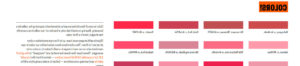 Grid of red and pink color swatches