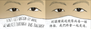 Poster divided into two sections showing two pairs of eyes with text at the bottom of each section.
